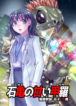 Page 19 of BEYOND ~ Aisubeki Kanata no Hitobito 12