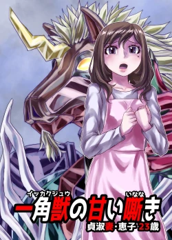 Page 33 of BEYOND ~ Aisubeki Kanata no Hitobito 12