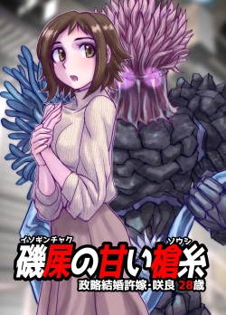 Page 5 of BEYOND ~ Aisubeki Kanata no Hitobito 12