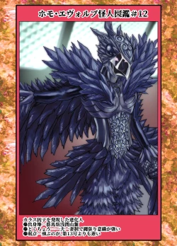 Page 69 of BEYOND ~ Aisubeki Kanata no Hitobito 12