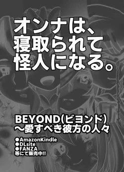 Page 70 of BEYOND ~ Aisubeki Kanata no Hitobito 12