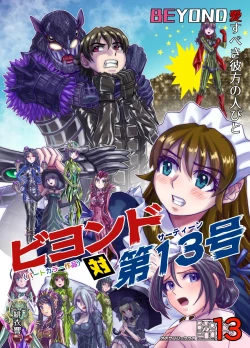 Page 1 of BEYOND ~ Aisubeki Kanata no Hitobito 13