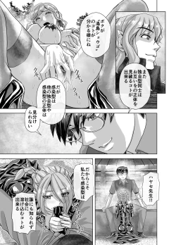 Page 39 of BEYOND ~ Aisubeki Kanata no Hitobito 13