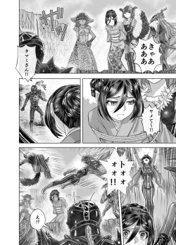 Page 44 of BEYOND ~ Aisubeki Kanata no Hitobito 13