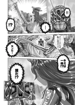 Page 46 of BEYOND ~ Aisubeki Kanata no Hitobito 13