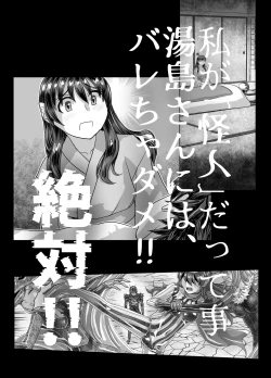 Page 48 of BEYOND ~ Aisubeki Kanata no Hitobito 13