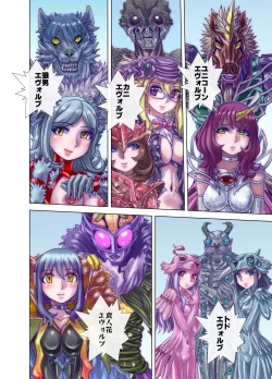 Page 54 of BEYOND ~ Aisubeki Kanata no Hitobito 13