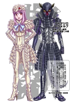 Page 79 of BEYOND ~ Aisubeki Kanata no Hitobito 13