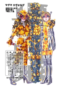 Page 83 of BEYOND ~ Aisubeki Kanata no Hitobito 13