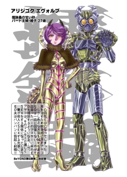 Page 89 of BEYOND ~ Aisubeki Kanata no Hitobito 13