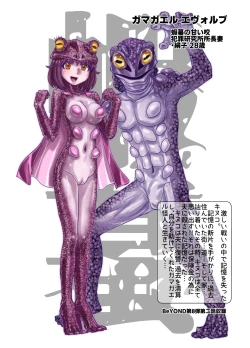 Page 91 of BEYOND ~ Aisubeki Kanata no Hitobito 13