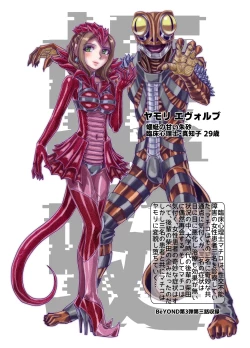 Page 93 of BEYOND ~ Aisubeki Kanata no Hitobito 13