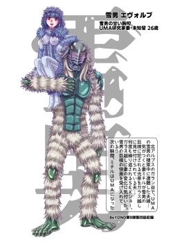 Page 95 of BEYOND ~ Aisubeki Kanata no Hitobito 13