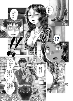 Page 13 of BEYOND ~ Aisubeki Kanata no Hitobito 14