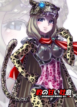 Page 16 of BEYOND ~ Aisubeki Kanata no Hitobito 14