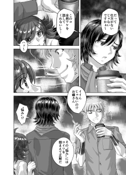 Page 22 of BEYOND ~ Aisubeki Kanata no Hitobito 14