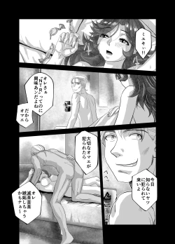 Page 24 of BEYOND ~ Aisubeki Kanata no Hitobito 14
