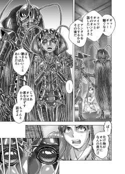 Page 35 of BEYOND ~ Aisubeki Kanata no Hitobito 14