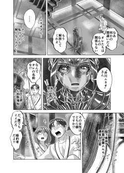Page 40 of BEYOND ~ Aisubeki Kanata no Hitobito 14