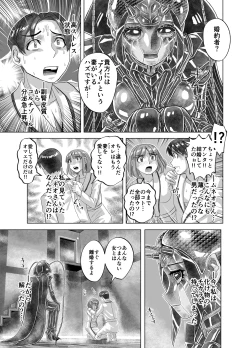 Page 41 of BEYOND ~ Aisubeki Kanata no Hitobito 14