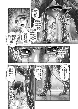 Page 42 of BEYOND ~ Aisubeki Kanata no Hitobito 14