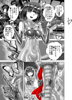 Page 53 of BEYOND ~ Aisubeki Kanata no Hitobito 14