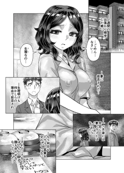 Page 6 of BEYOND ~ Aisubeki Kanata no Hitobito 14