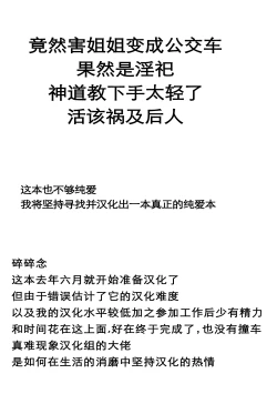 Page 164 of Shimai to no Maguwai1-6