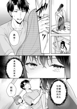 Page 47 of Shimai to no Maguwai1-6