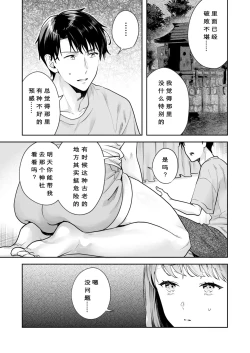 Page 53 of Shimai to no Maguwai1-6