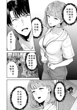 Page 96 of Shimai to no Maguwai1-6