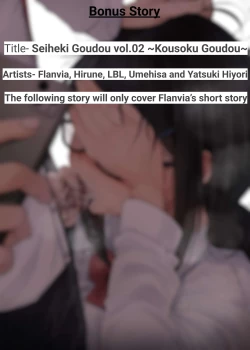 Page 62 of Boku wa Tomodachi no Imouto o Kane de Katta ~ I Bought My Friend's Younger Sister with Money