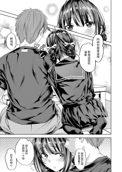 Page 7 of ワンルーム・アイドル中文翻譯