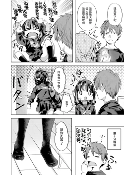 Page 8 of ワンルーム・アイドル中文翻譯