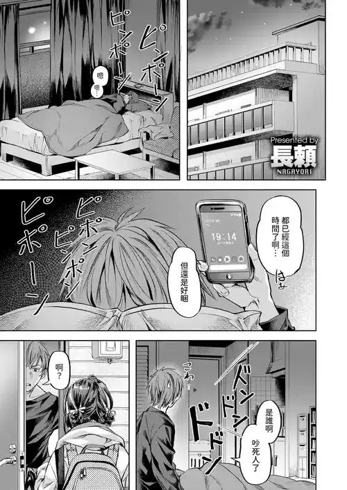 Download ワンルーム・アイドル中文翻譯