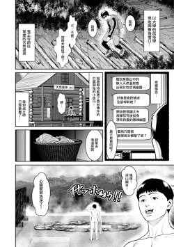 Page 2 of 寡婦湯けむり譚。