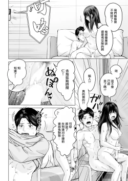 Page 4 of 1DKネトラレ #2 連絡無しで来ないでくれ。
