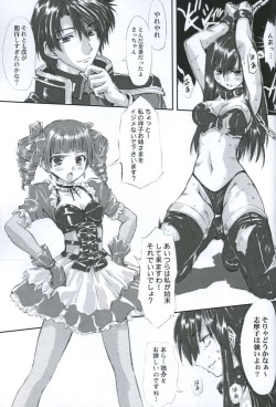 Page 28 of Junpaku Seito Shimakosan