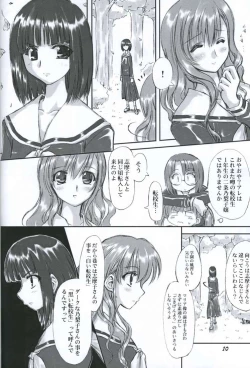 Page 9 of Junpaku Seito Shimakosan