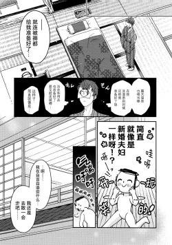 Page 8 of Karada no shin made Atatamete | 直到身芯都温暖起来