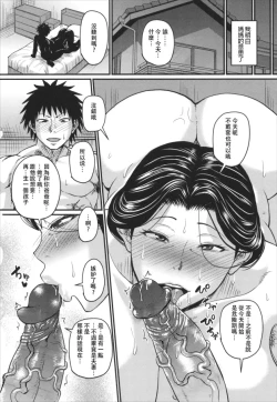 Page 107 of Tsuma demo Haha demo Nakunaru Hi