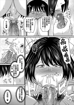 Page 134 of Tsuma demo Haha demo Nakunaru Hi