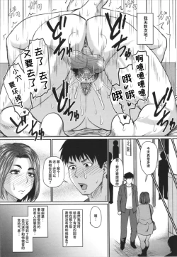 Page 148 of Tsuma demo Haha demo Nakunaru Hi