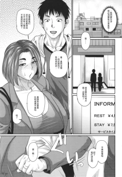 Page 154 of Tsuma demo Haha demo Nakunaru Hi