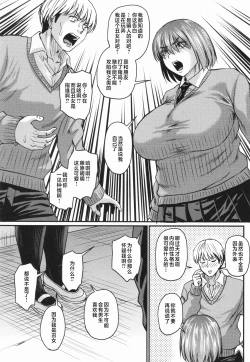 Page 174 of Tsuma demo Haha demo Nakunaru Hi