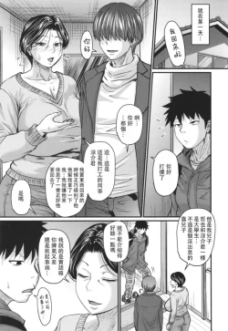 Page 32 of Tsuma demo Haha demo Nakunaru Hi