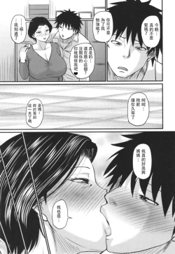 Page 82 of Tsuma demo Haha demo Nakunaru Hi