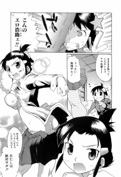 Page 139 of Switch Girls