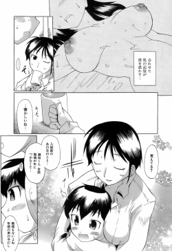 Page 163 of Switch Girls