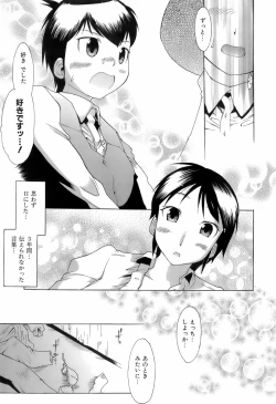 Page 165 of Switch Girls